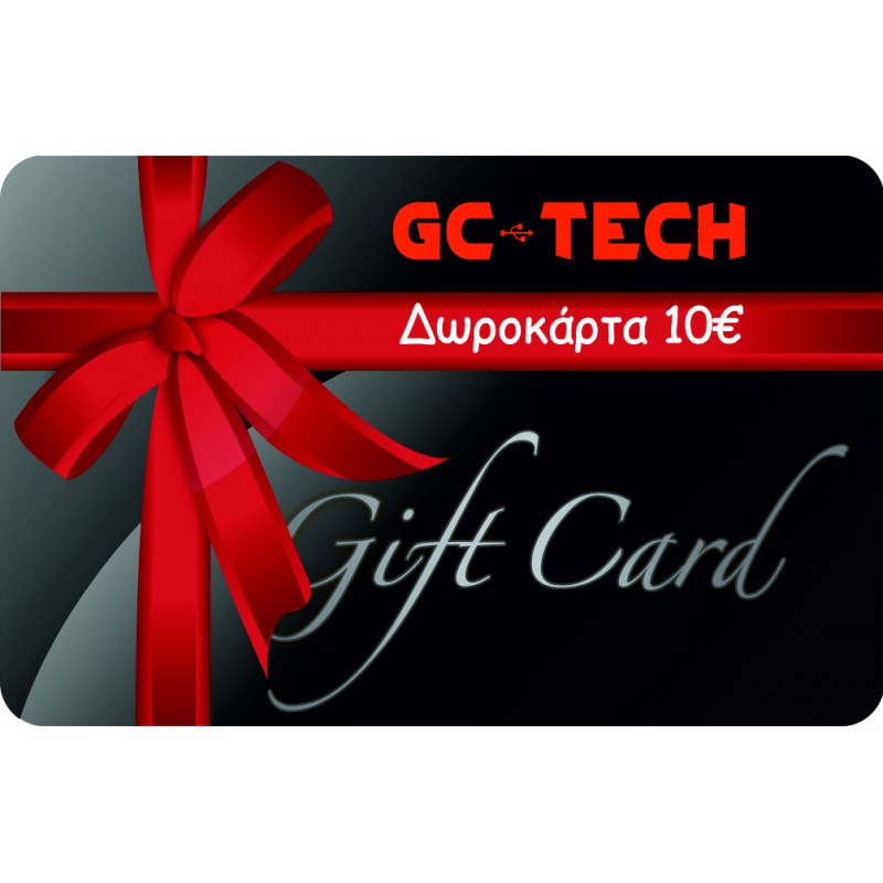 ΔΩΡΟΚΑΡΤΑ ΤΩΝ 10€ - GIFT CARD