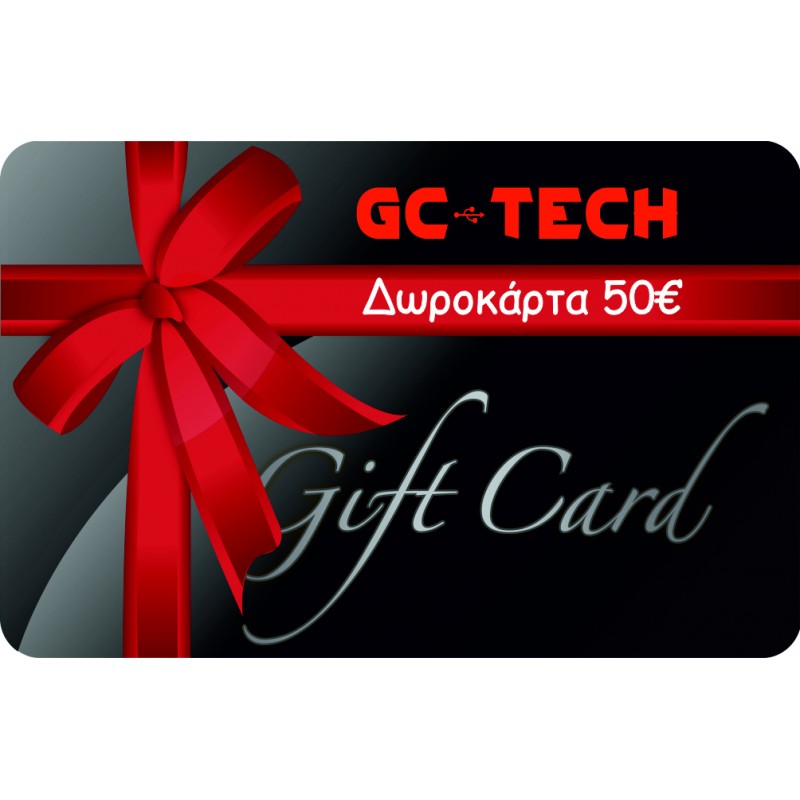 ΔΩΡΟΚΑΡΤΑ ΤΩΝ 50€ - GIFT CARD