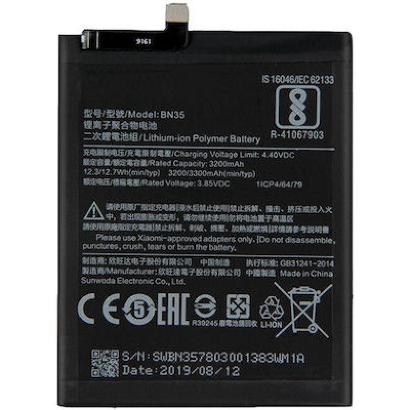 Μπαταρία Xiaomi Redmi 5 Li-ion 3.85V 3300mAh OEM Battery BN35