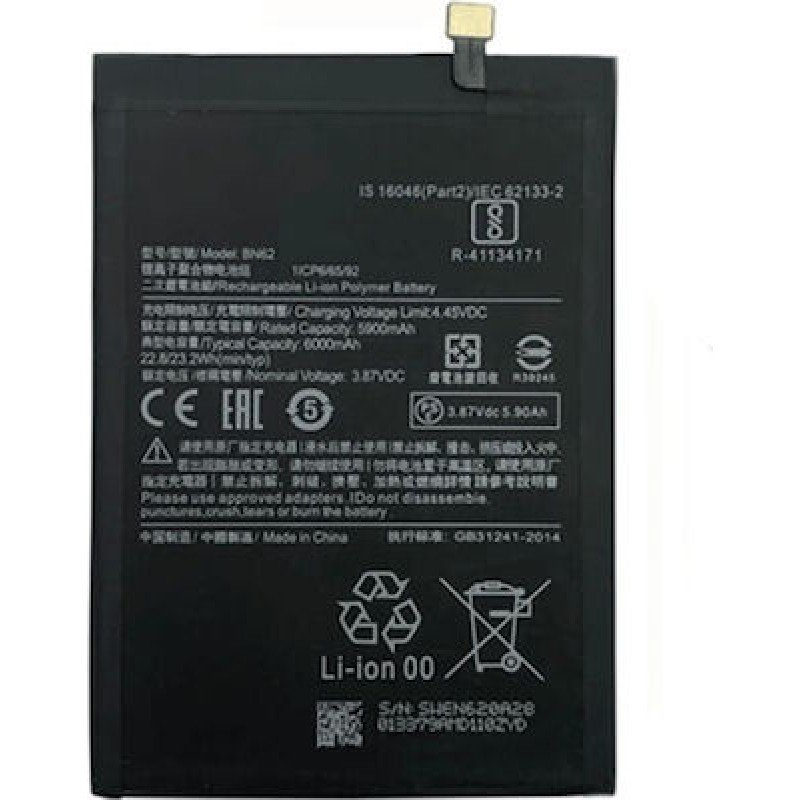 Μπαταρία Xiaomi Poco M3/Redmi 9T OEM Battery BN62